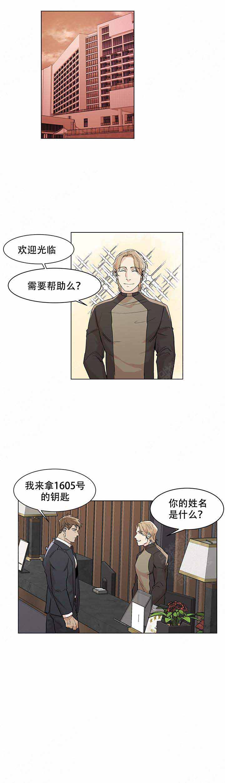 《社长好过分》漫画最新章节第14话免费下拉式在线观看章节第【3】张图片