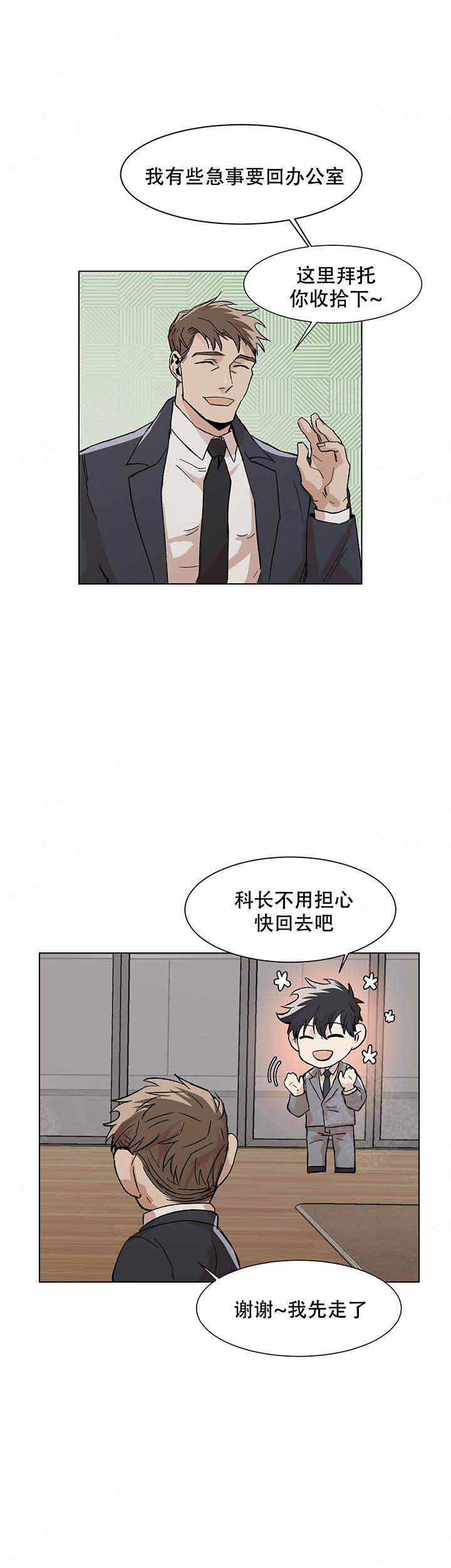 《社长好过分》漫画最新章节第12话免费下拉式在线观看章节第【9】张图片