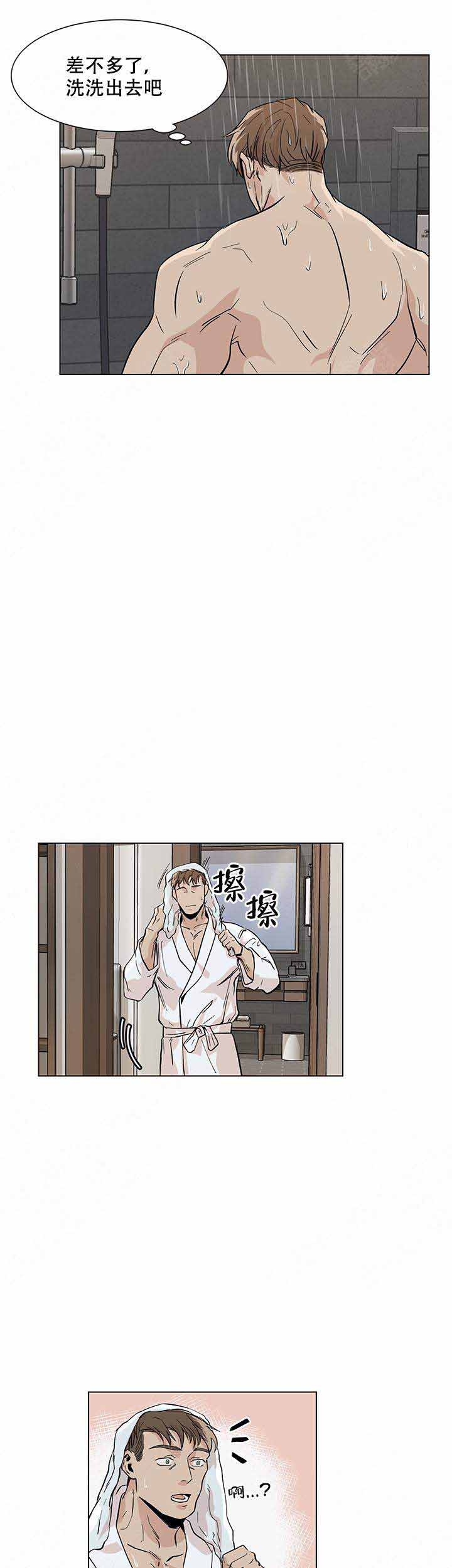 《社长好过分》漫画最新章节第14话免费下拉式在线观看章节第【10】张图片