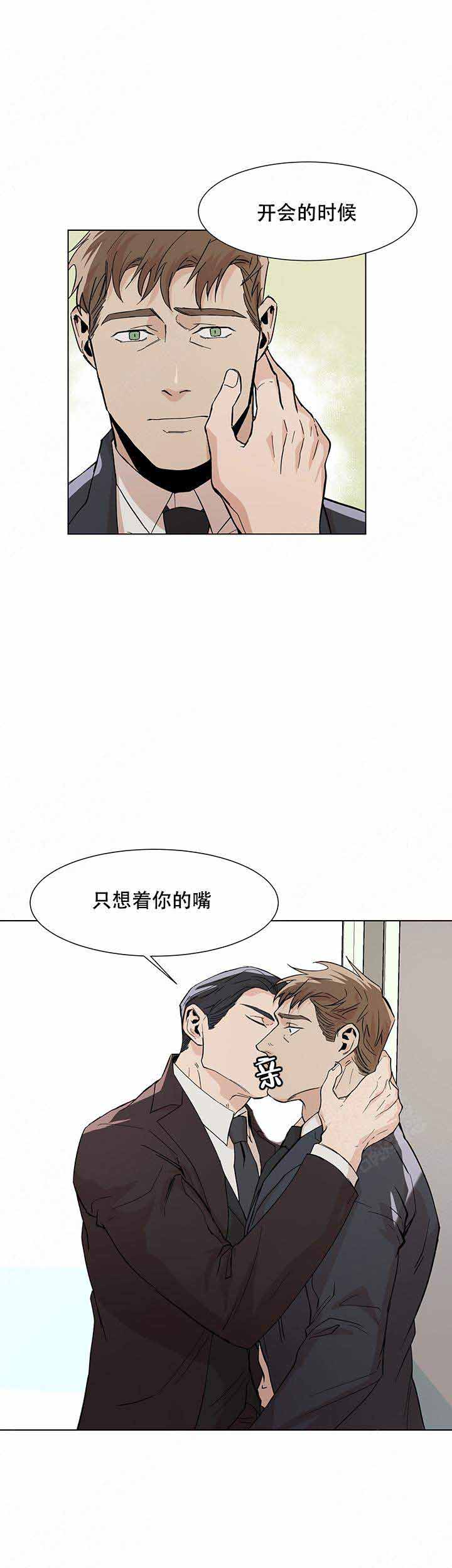 《社长好过分》漫画最新章节第13话免费下拉式在线观看章节第【3】张图片