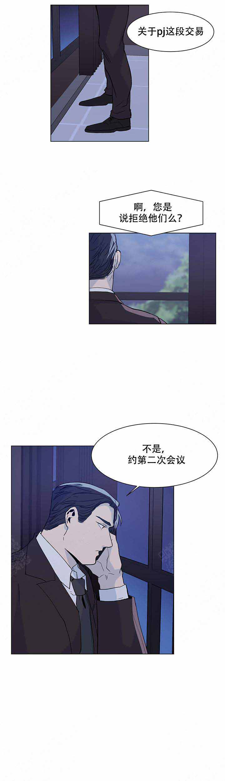 《社长好过分》漫画最新章节第16话免费下拉式在线观看章节第【13】张图片