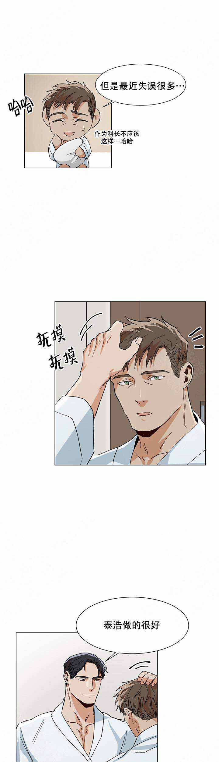 《社长好过分》漫画最新章节第16话免费下拉式在线观看章节第【9】张图片