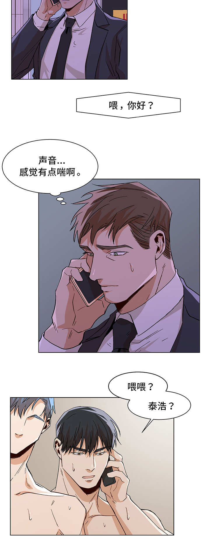 《社长好过分》漫画最新章节第30话免费下拉式在线观看章节第【6】张图片