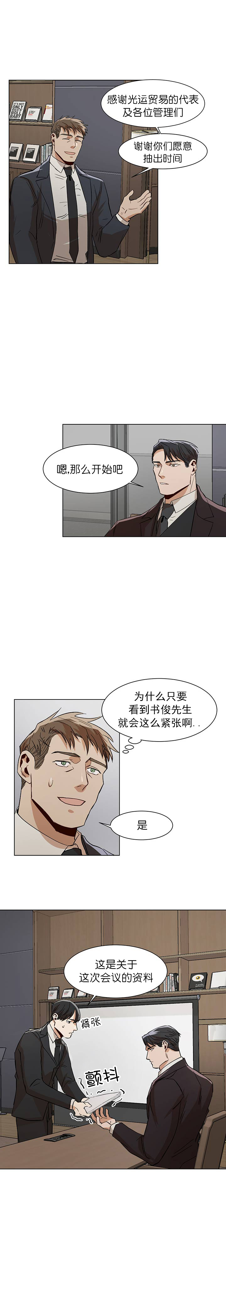 《社长好过分》漫画最新章节第18话免费下拉式在线观看章节第【7】张图片