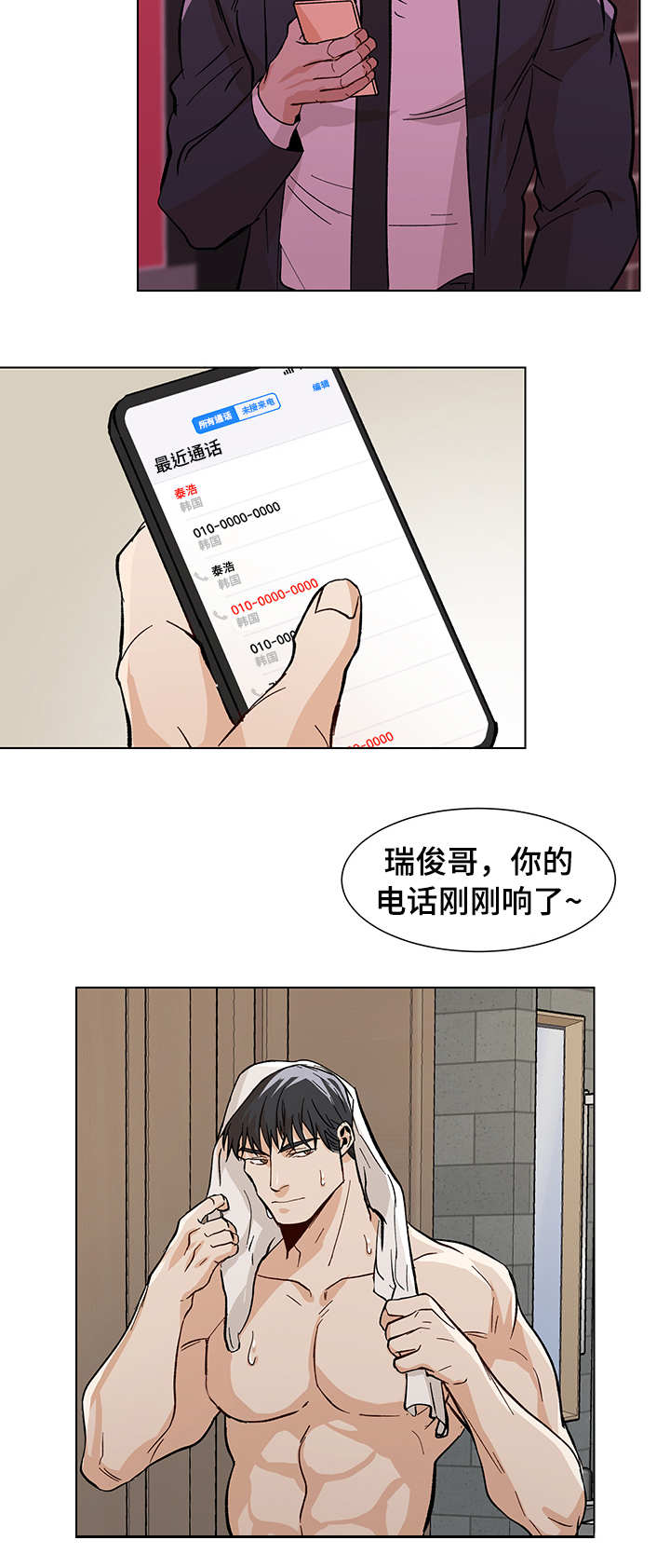 《社长好过分》漫画最新章节第27话免费下拉式在线观看章节第【10】张图片