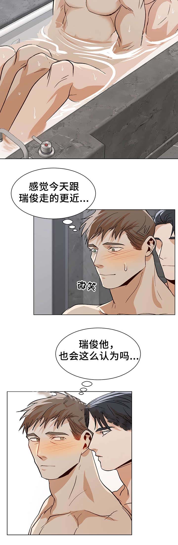 《社长好过分》漫画最新章节第44话免费下拉式在线观看章节第【11】张图片