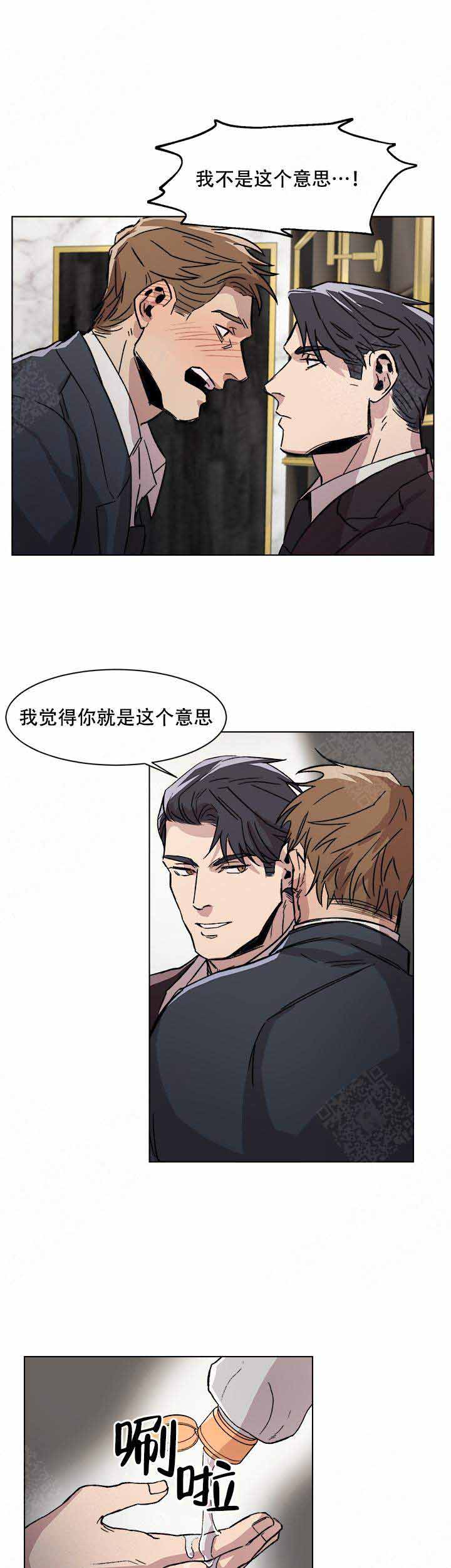 《社长好过分》漫画最新章节第4话免费下拉式在线观看章节第【9】张图片