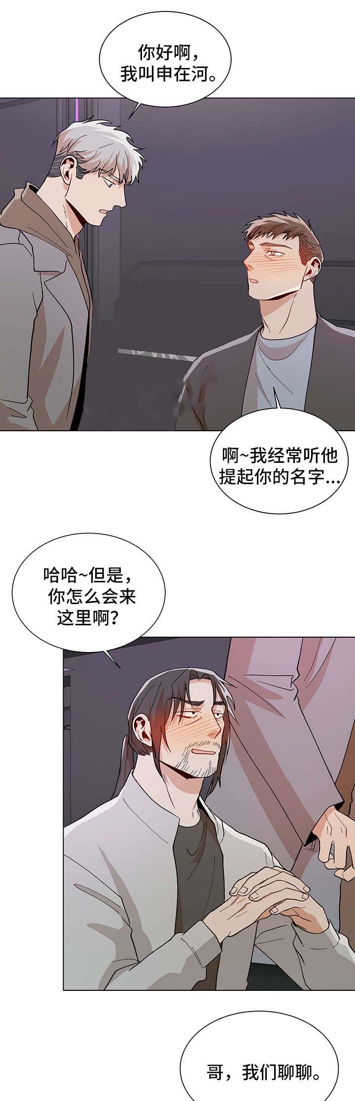 《社长好过分》漫画最新章节第62话免费下拉式在线观看章节第【10】张图片