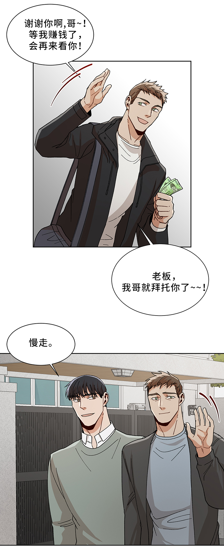 《社长好过分》漫画最新章节第54话免费下拉式在线观看章节第【10】张图片