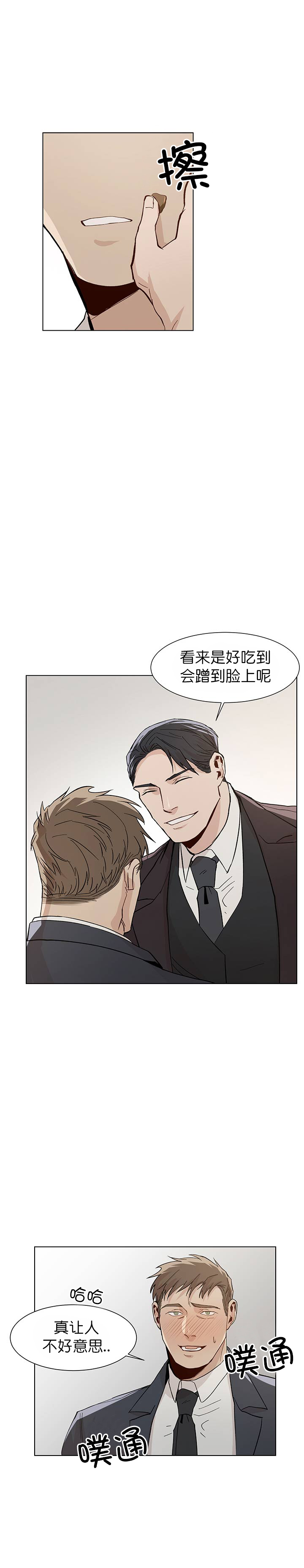 《社长好过分》漫画最新章节第21话免费下拉式在线观看章节第【3】张图片