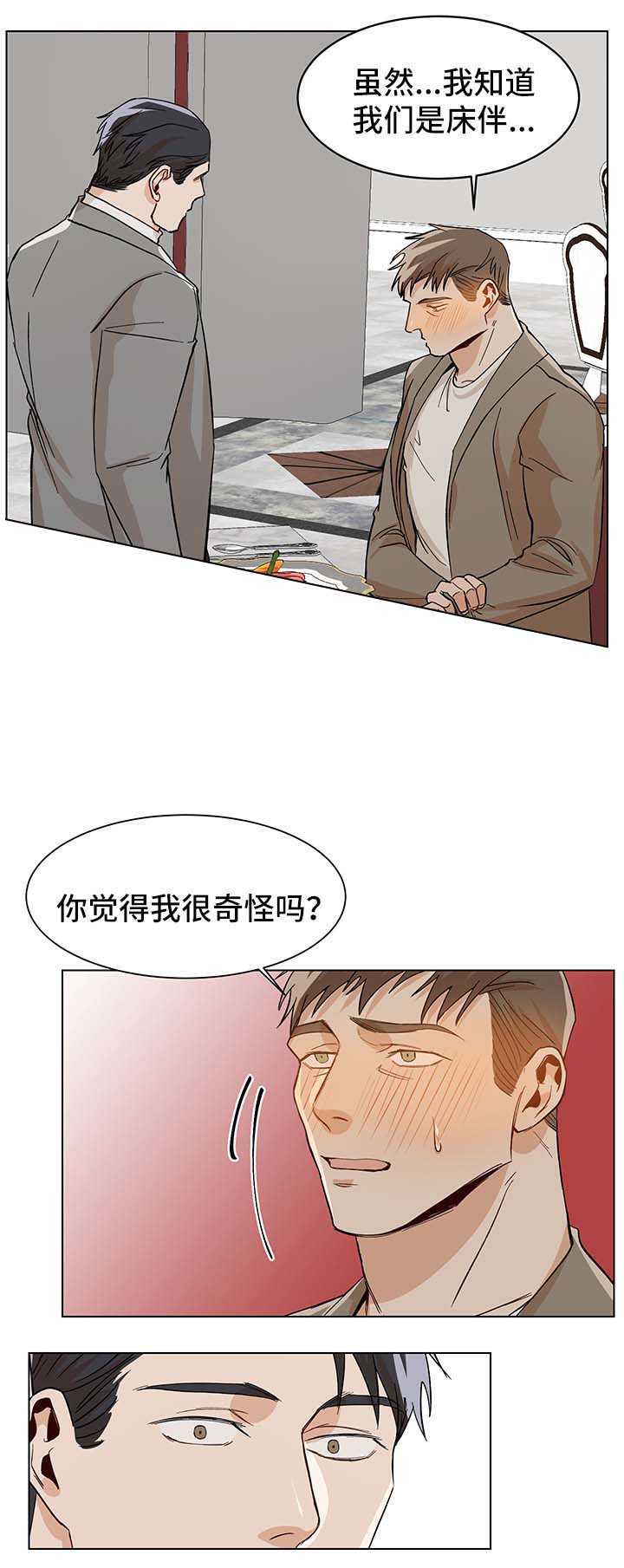 《社长好过分》漫画最新章节第40话免费下拉式在线观看章节第【9】张图片