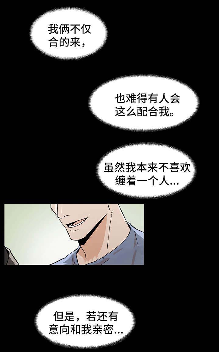 《社长好过分》漫画最新章节第37话免费下拉式在线观看章节第【9】张图片