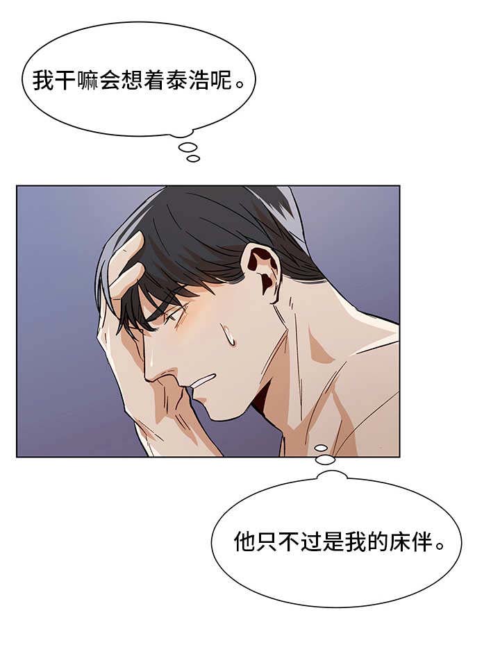 《社长好过分》漫画最新章节第29话免费下拉式在线观看章节第【3】张图片