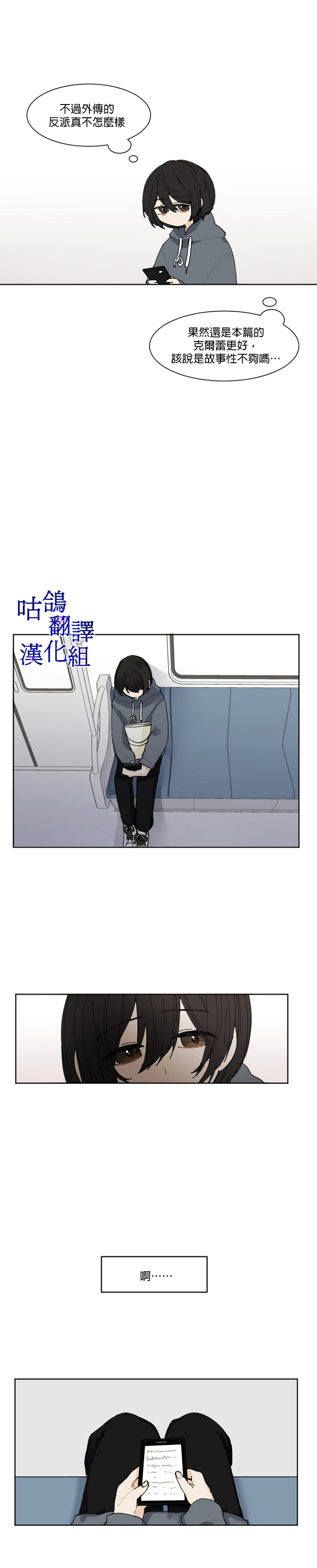 《小姐，请成为我的主人吧》漫画最新章节第1话免费下拉式在线观看章节第【5】张图片