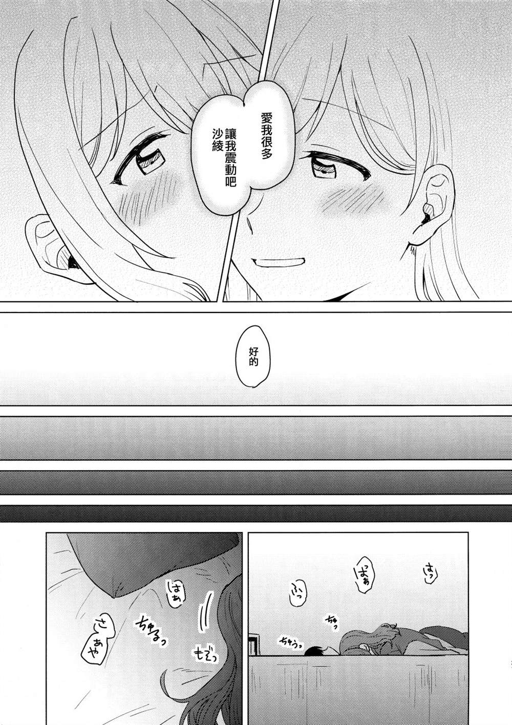 《纯粹的夜晚》漫画最新章节第1话免费下拉式在线观看章节第【23】张图片