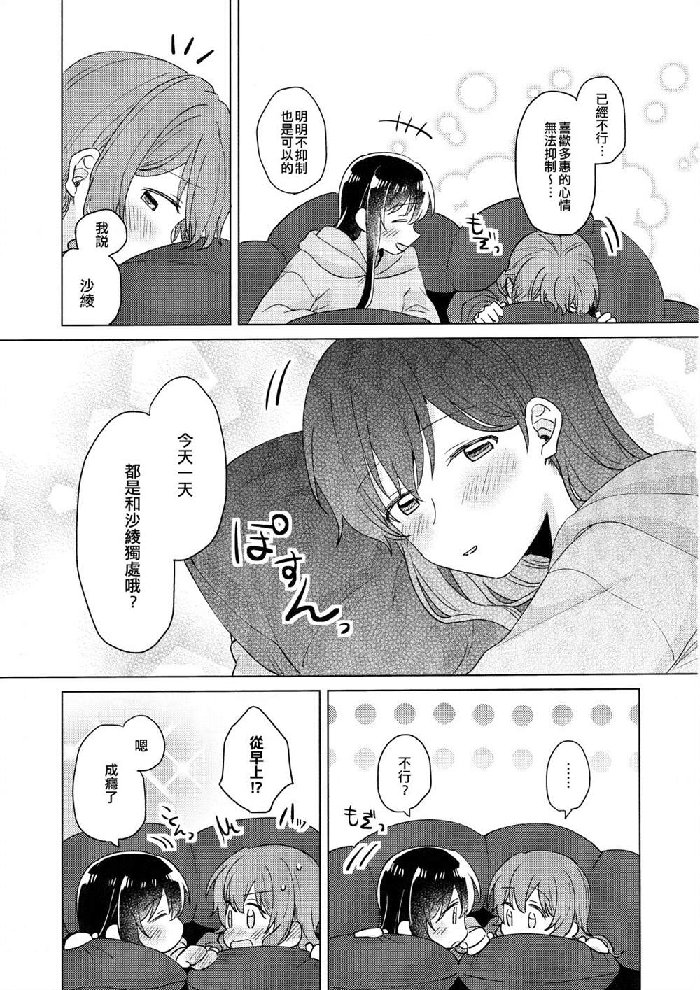 《纯粹的夜晚》漫画最新章节第1话免费下拉式在线观看章节第【26】张图片