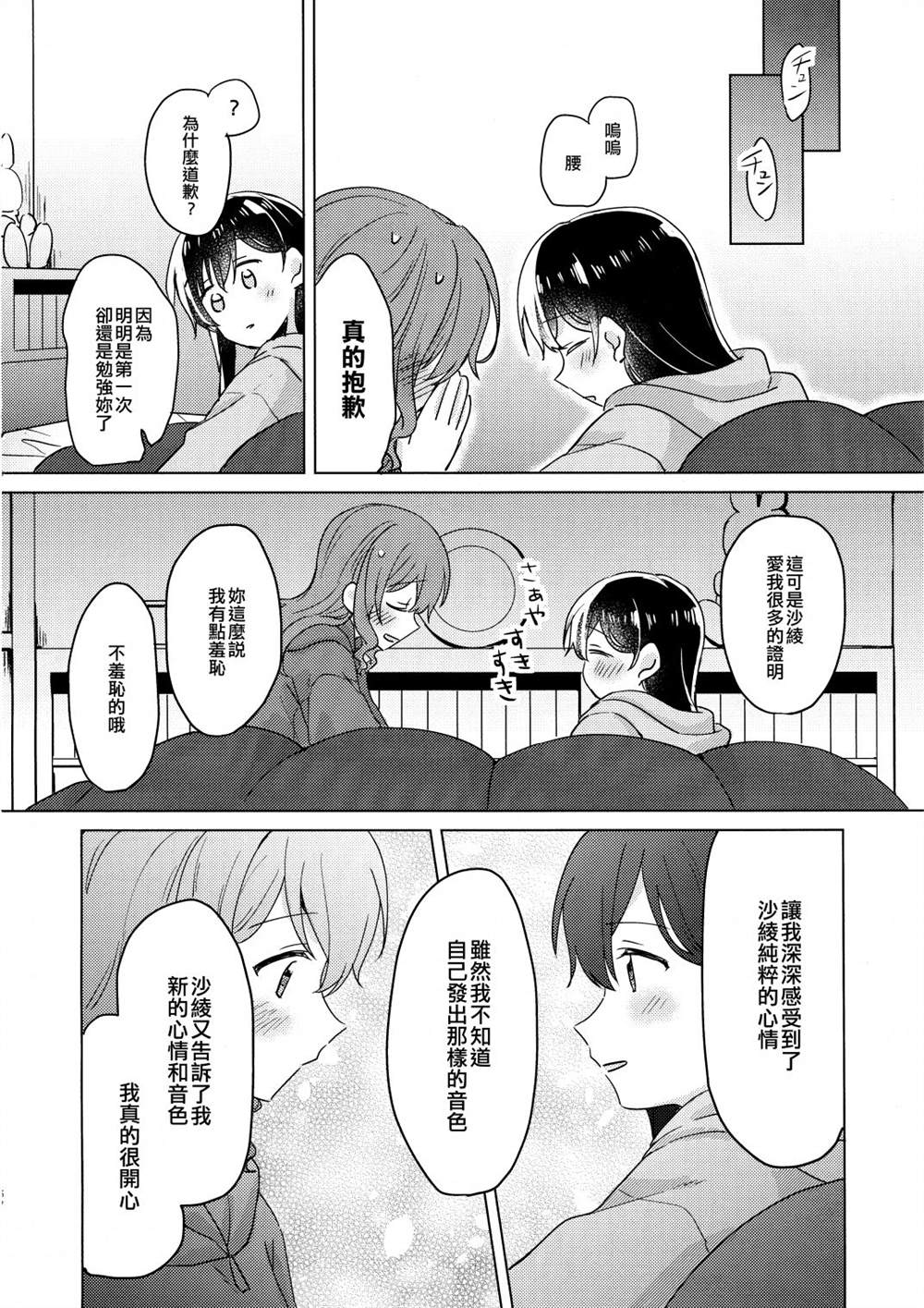 《纯粹的夜晚》漫画最新章节第1话免费下拉式在线观看章节第【25】张图片