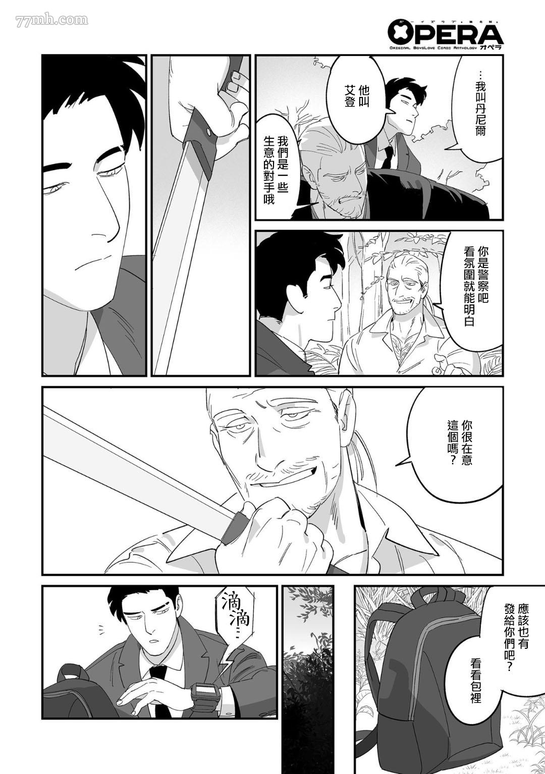 《婚配游戏》漫画最新章节第1话免费下拉式在线观看章节第【14】张图片