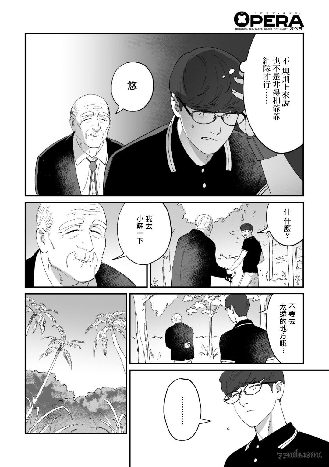 《婚配游戏》漫画最新章节第2话免费下拉式在线观看章节第【2】张图片