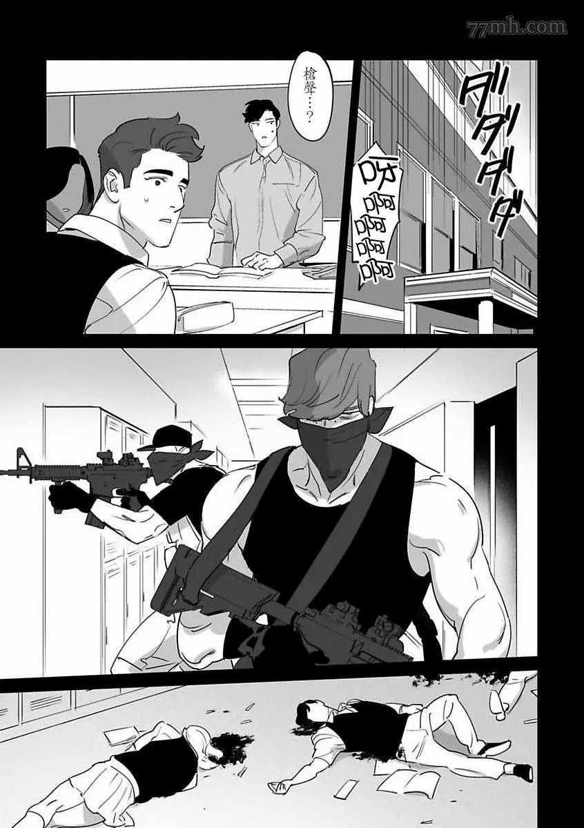 《婚配游戏》漫画最新章节第5话免费下拉式在线观看章节第【21】张图片