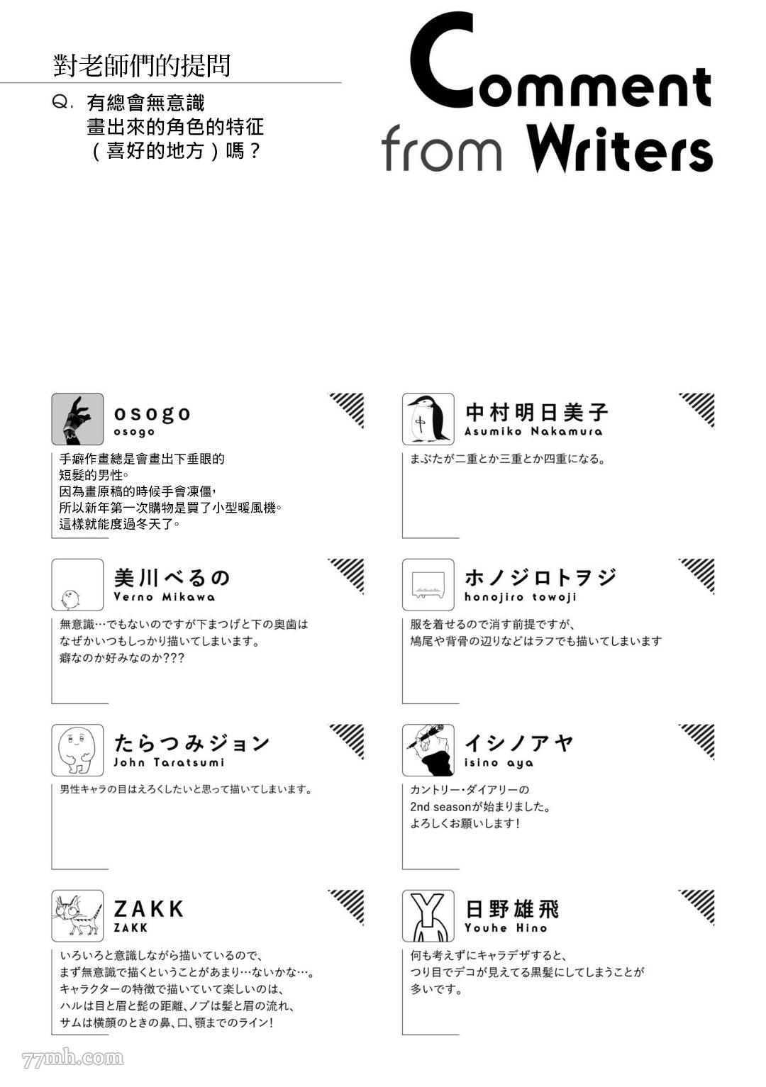 《婚配游戏》漫画最新章节第2话免费下拉式在线观看章节第【25】张图片