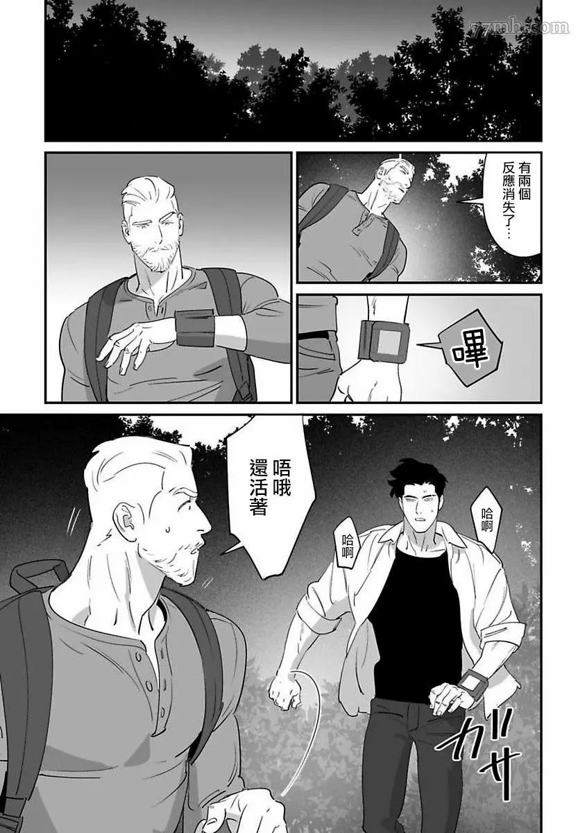 《婚配游戏》漫画最新章节第5话免费下拉式在线观看章节第【29】张图片