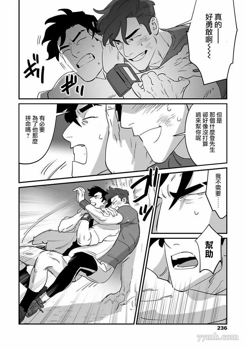 《婚配游戏》漫画最新章节第5话免费下拉式在线观看章节第【24】张图片