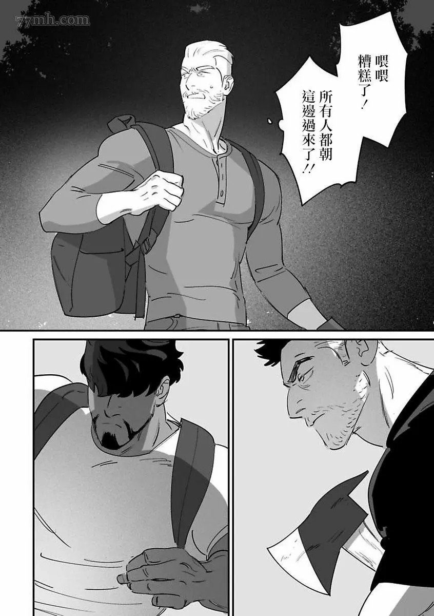 《婚配游戏》漫画最新章节第5话免费下拉式在线观看章节第【16】张图片