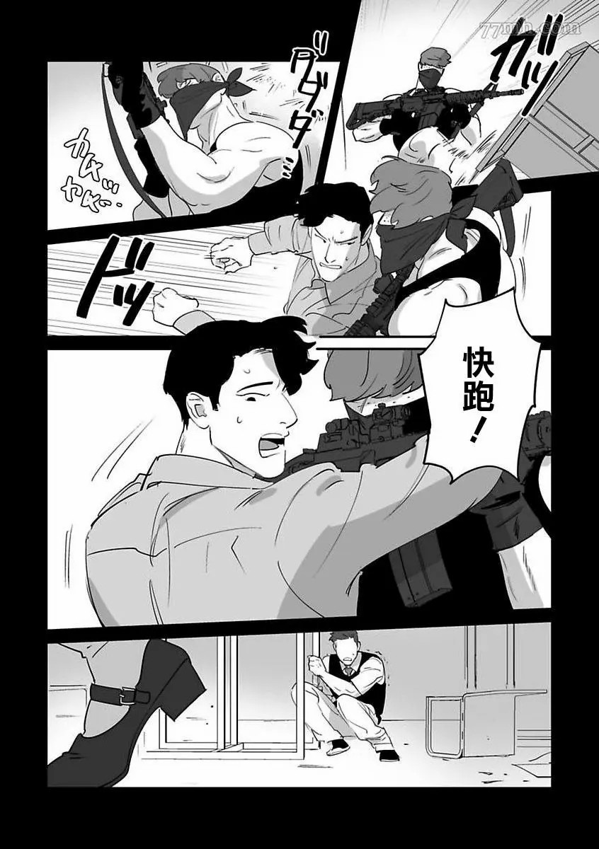 《婚配游戏》漫画最新章节第5话免费下拉式在线观看章节第【22】张图片