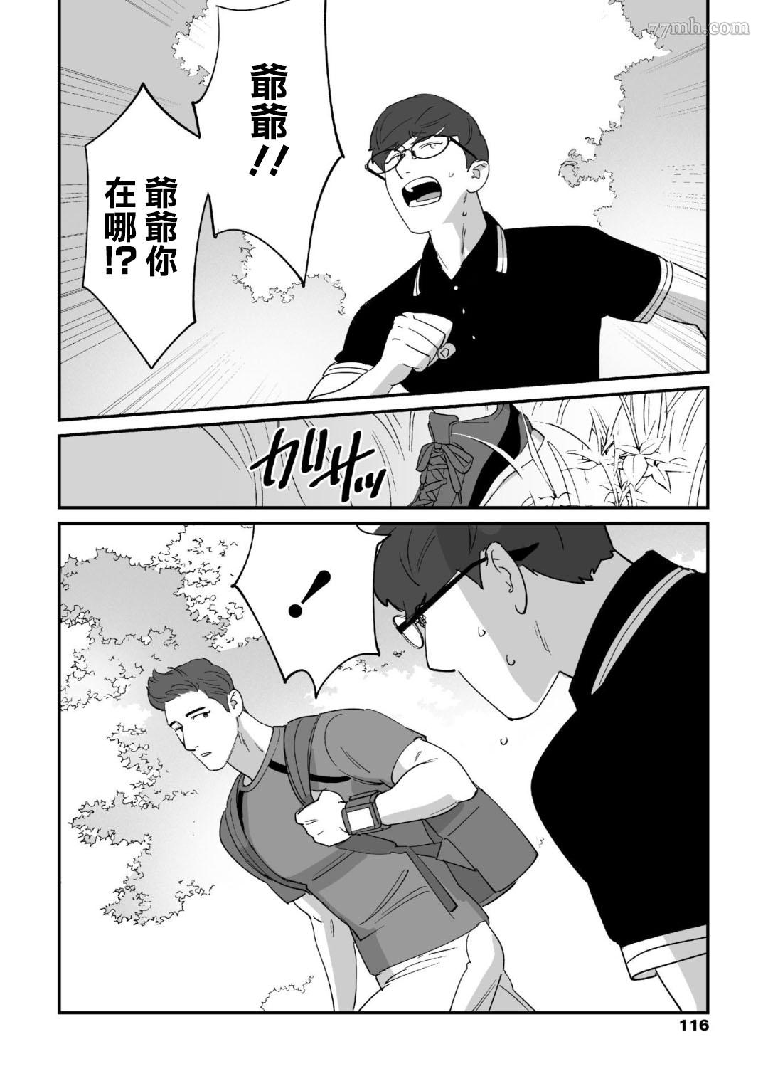 《婚配游戏》漫画最新章节第2话免费下拉式在线观看章节第【10】张图片