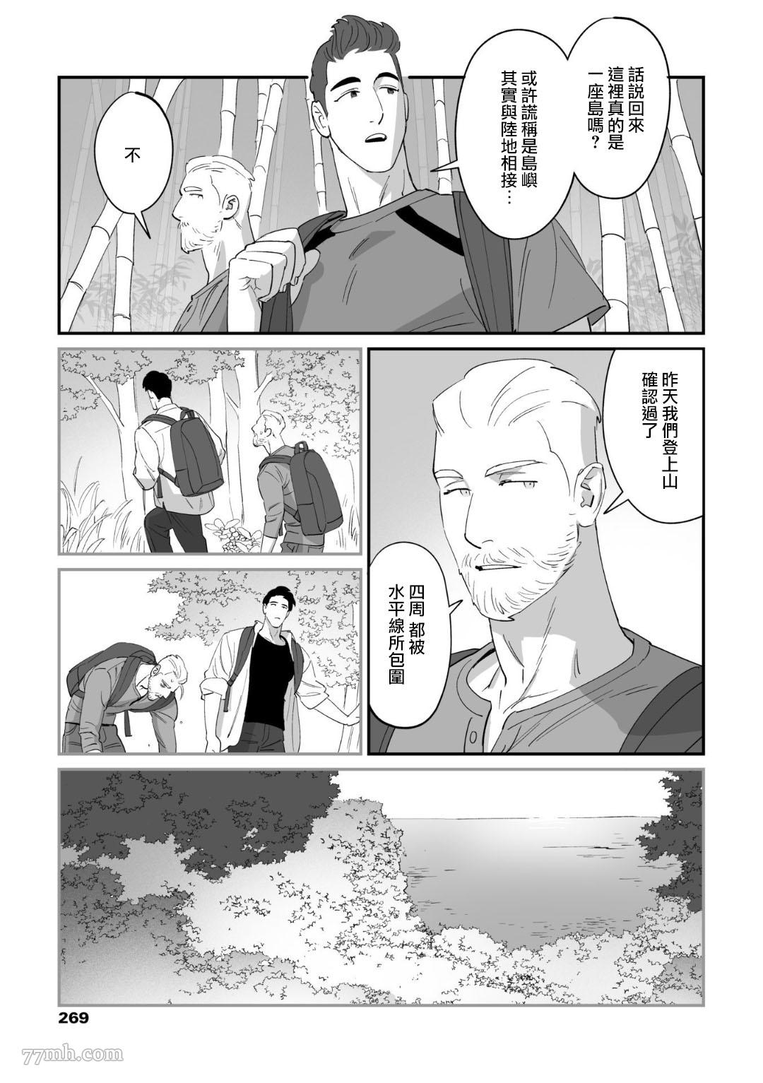 《婚配游戏》漫画最新章节第4话免费下拉式在线观看章节第【5】张图片