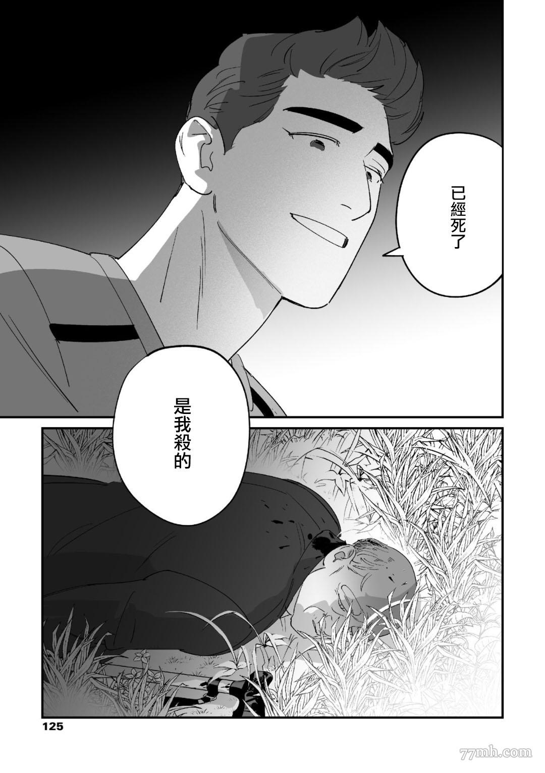 《婚配游戏》漫画最新章节第2话免费下拉式在线观看章节第【19】张图片