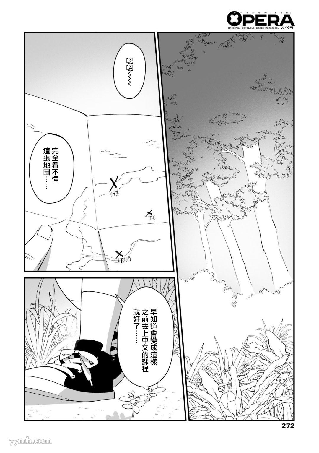 《婚配游戏》漫画最新章节第4话免费下拉式在线观看章节第【8】张图片