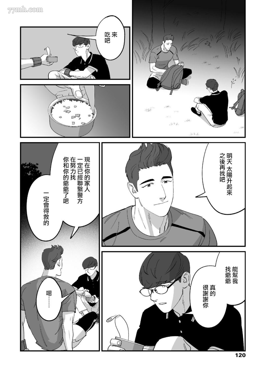 《婚配游戏》漫画最新章节第2话免费下拉式在线观看章节第【14】张图片