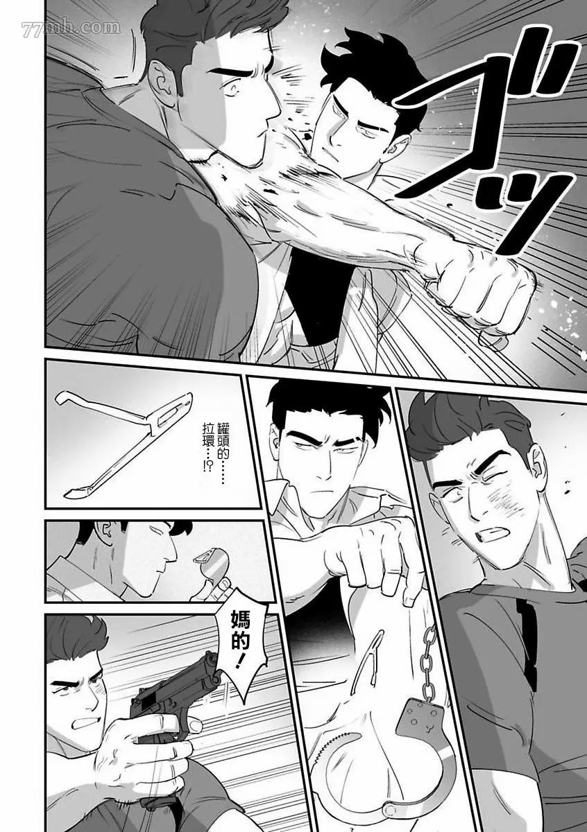 《婚配游戏》漫画最新章节第5话免费下拉式在线观看章节第【10】张图片