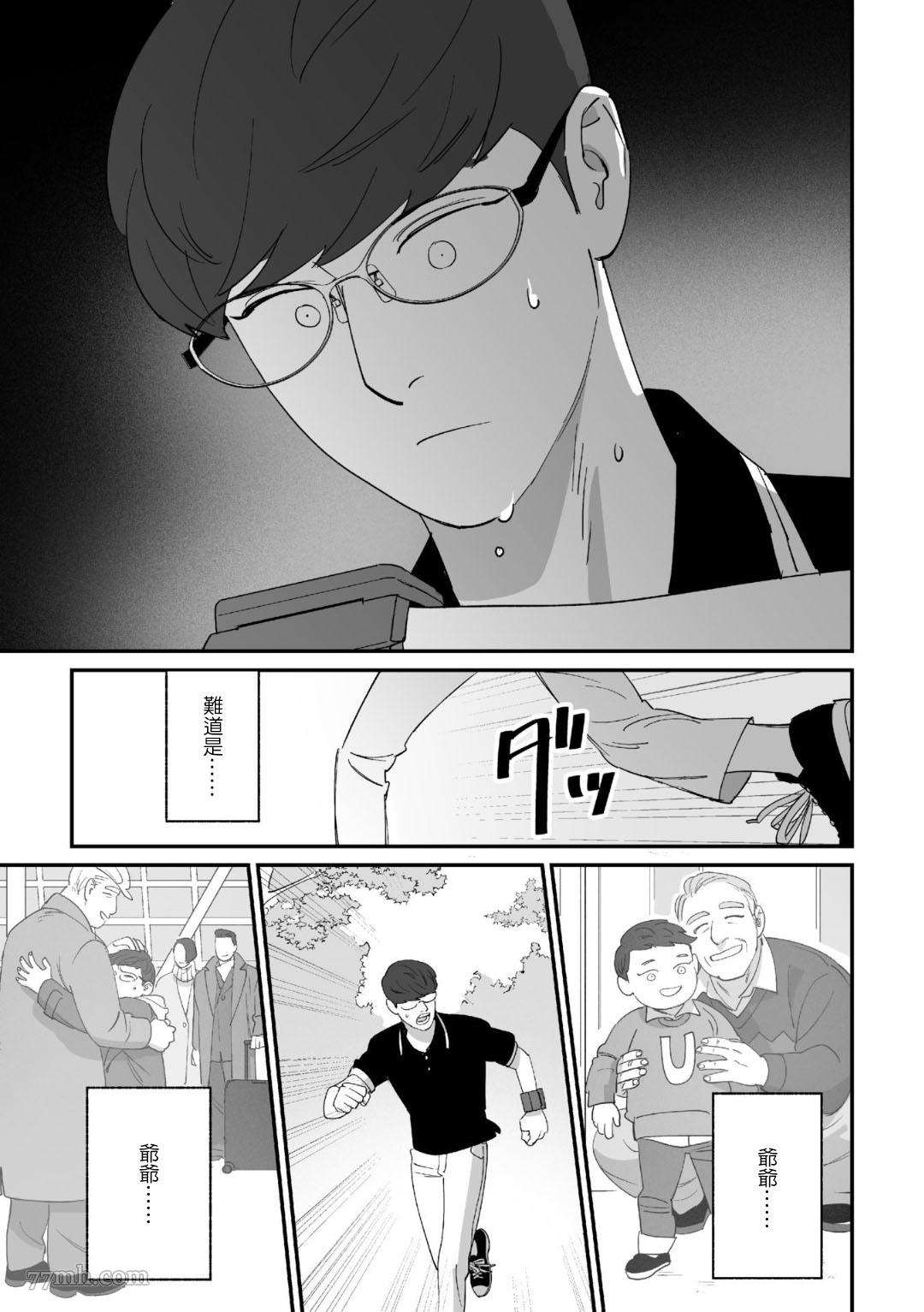 《婚配游戏》漫画最新章节第2话免费下拉式在线观看章节第【9】张图片