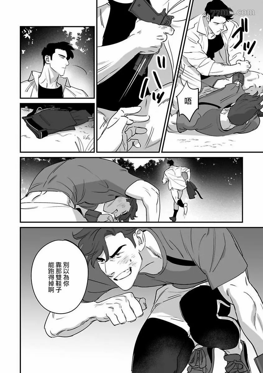 《婚配游戏》漫画最新章节第5话免费下拉式在线观看章节第【18】张图片