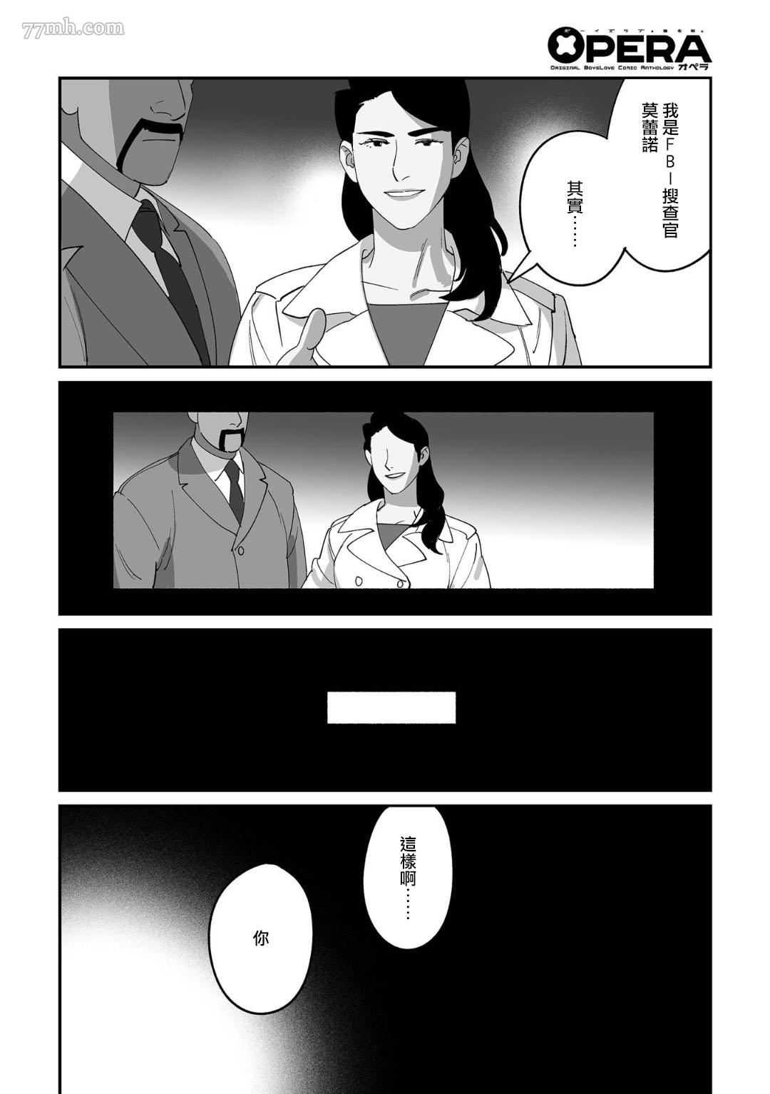 《婚配游戏》漫画最新章节第1话免费下拉式在线观看章节第【10】张图片