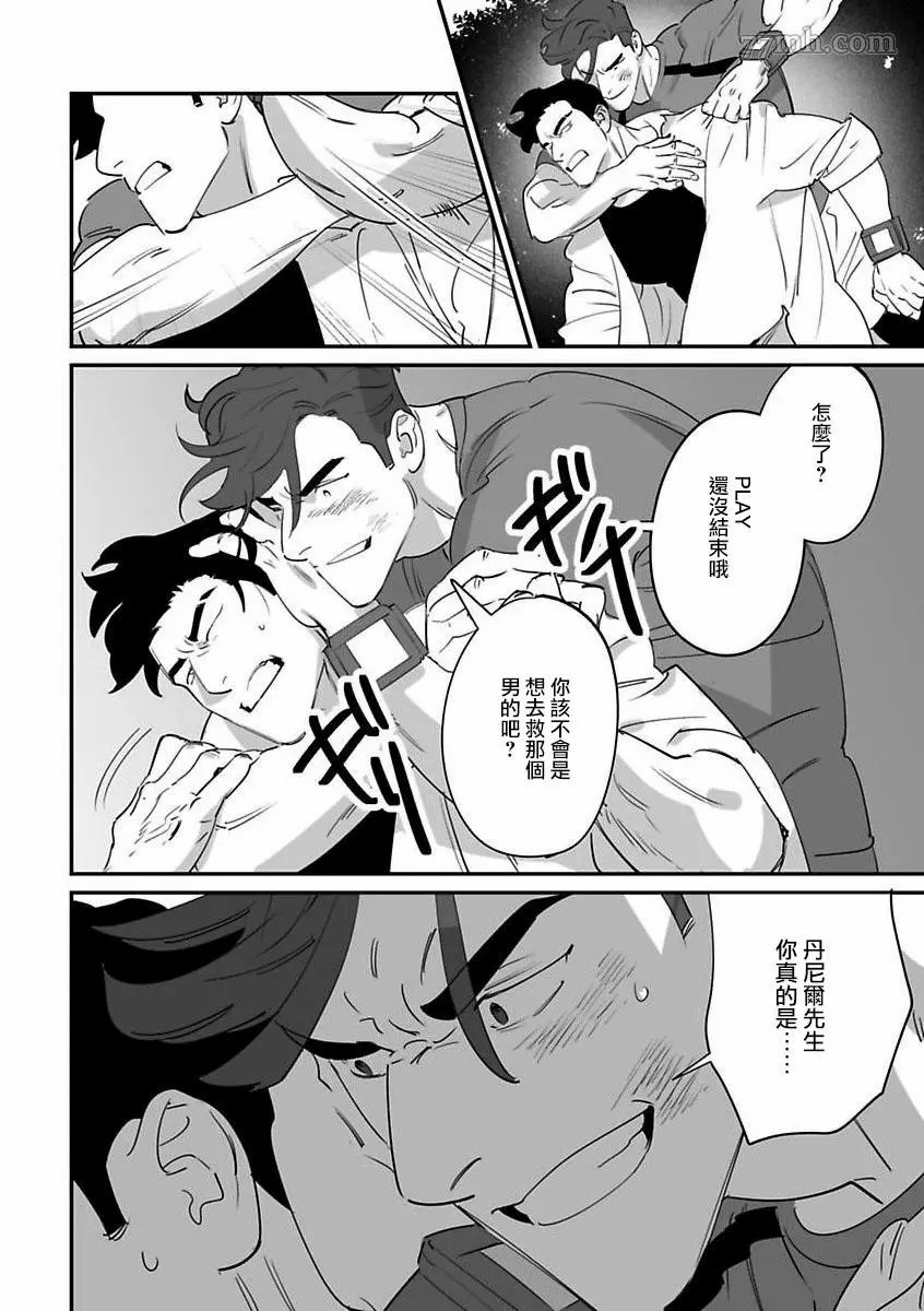 《婚配游戏》漫画最新章节第5话免费下拉式在线观看章节第【20】张图片