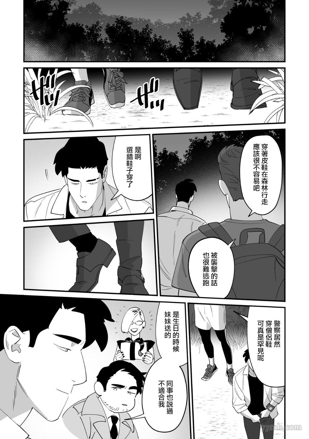 《婚配游戏》漫画最新章节第4话免费下拉式在线观看章节第【19】张图片