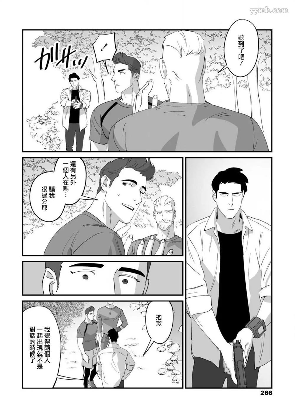 《婚配游戏》漫画最新章节第3话免费下拉式在线观看章节第【22】张图片