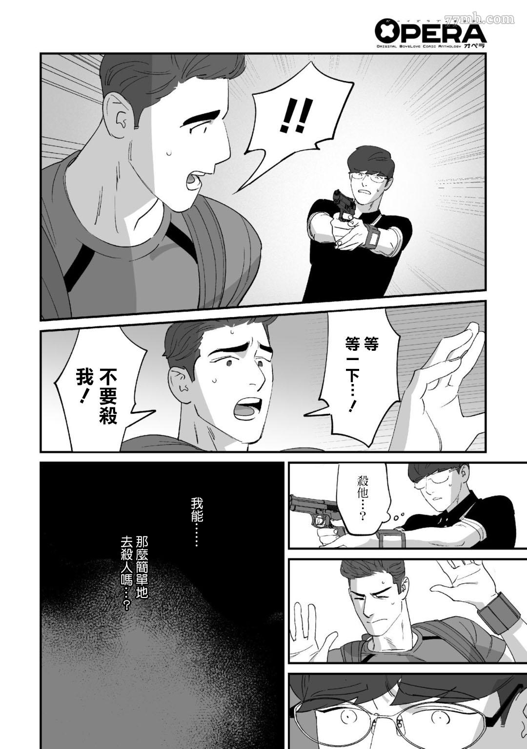 《婚配游戏》漫画最新章节第2话免费下拉式在线观看章节第【12】张图片