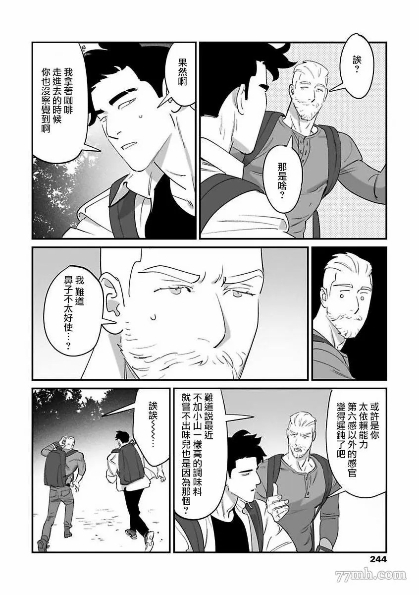 《婚配游戏》漫画最新章节第5话免费下拉式在线观看章节第【32】张图片