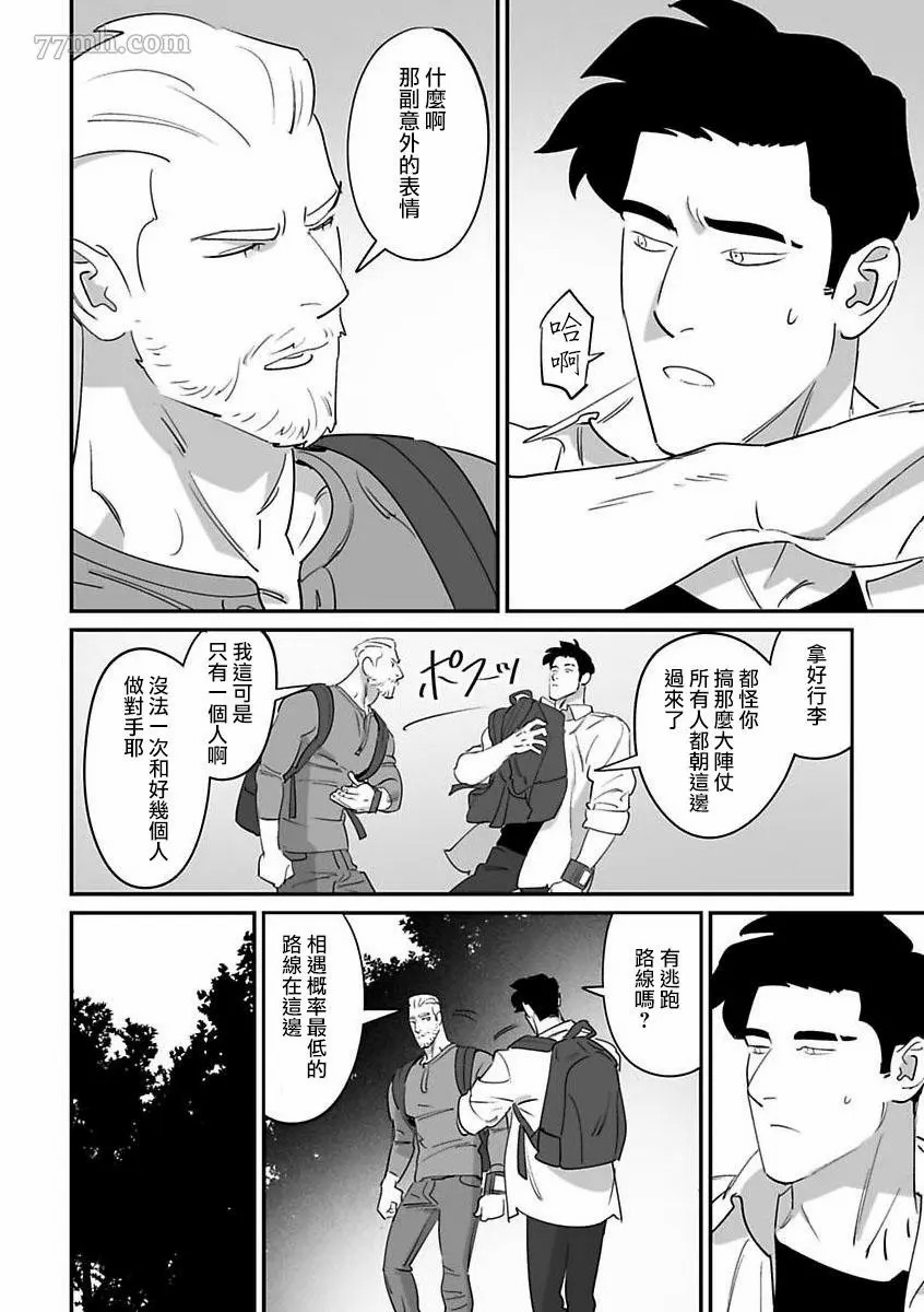 《婚配游戏》漫画最新章节第5话免费下拉式在线观看章节第【30】张图片