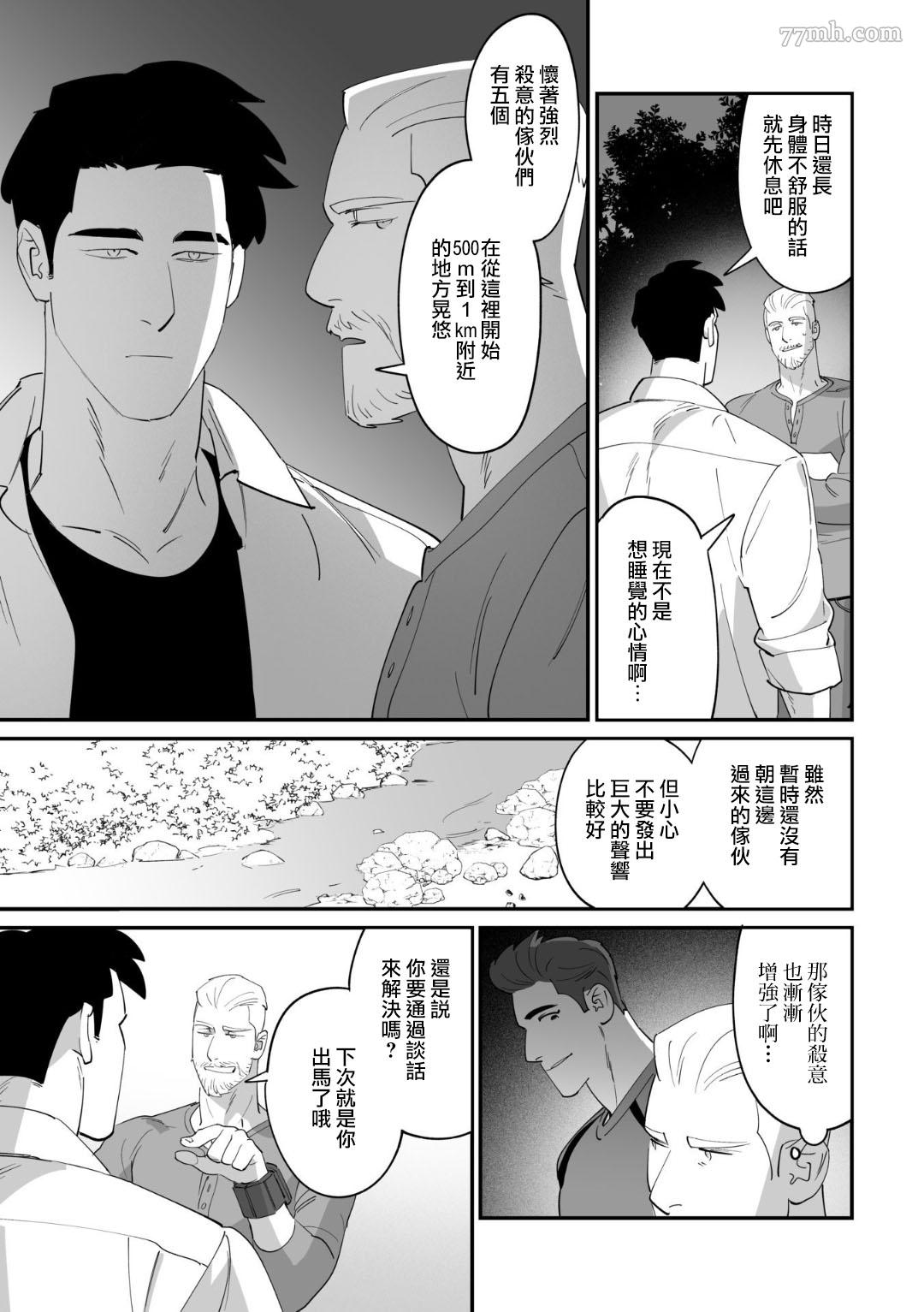 《婚配游戏》漫画最新章节第4话免费下拉式在线观看章节第【15】张图片