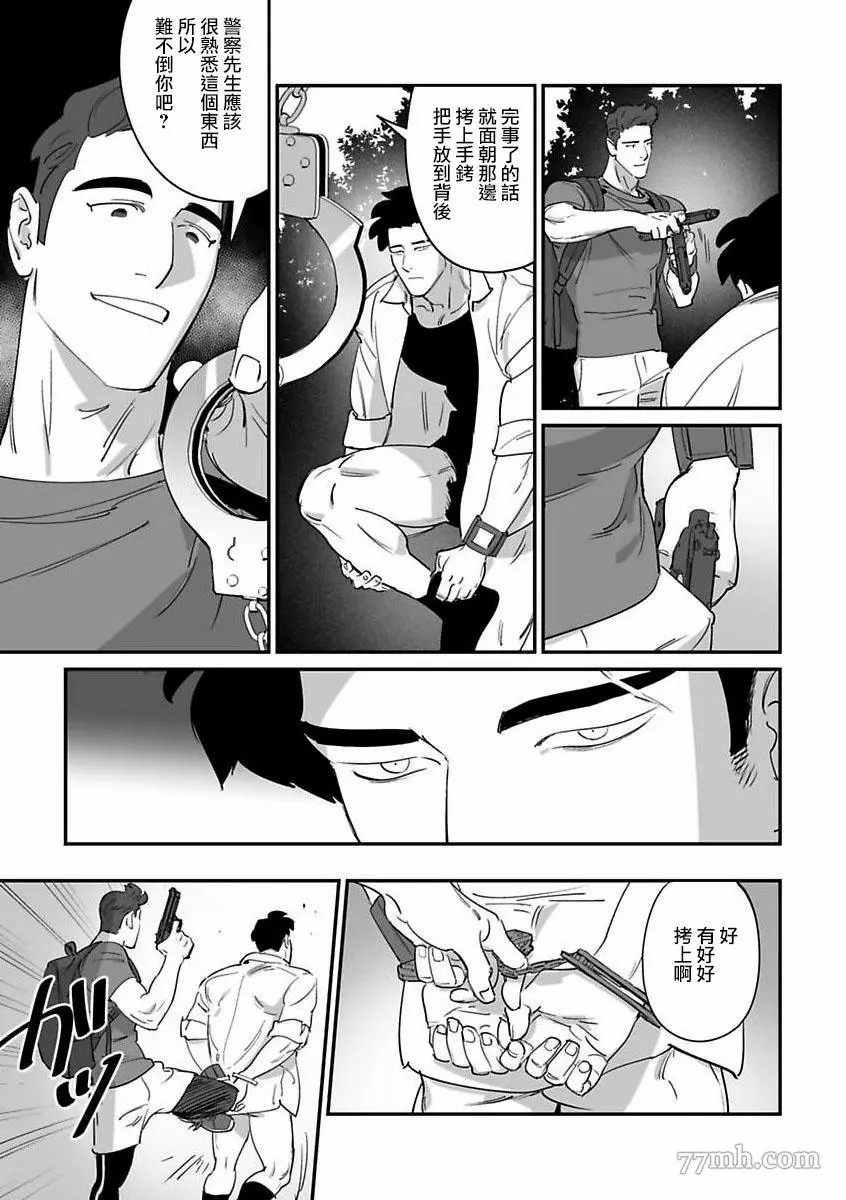 《婚配游戏》漫画最新章节第5话免费下拉式在线观看章节第【5】张图片