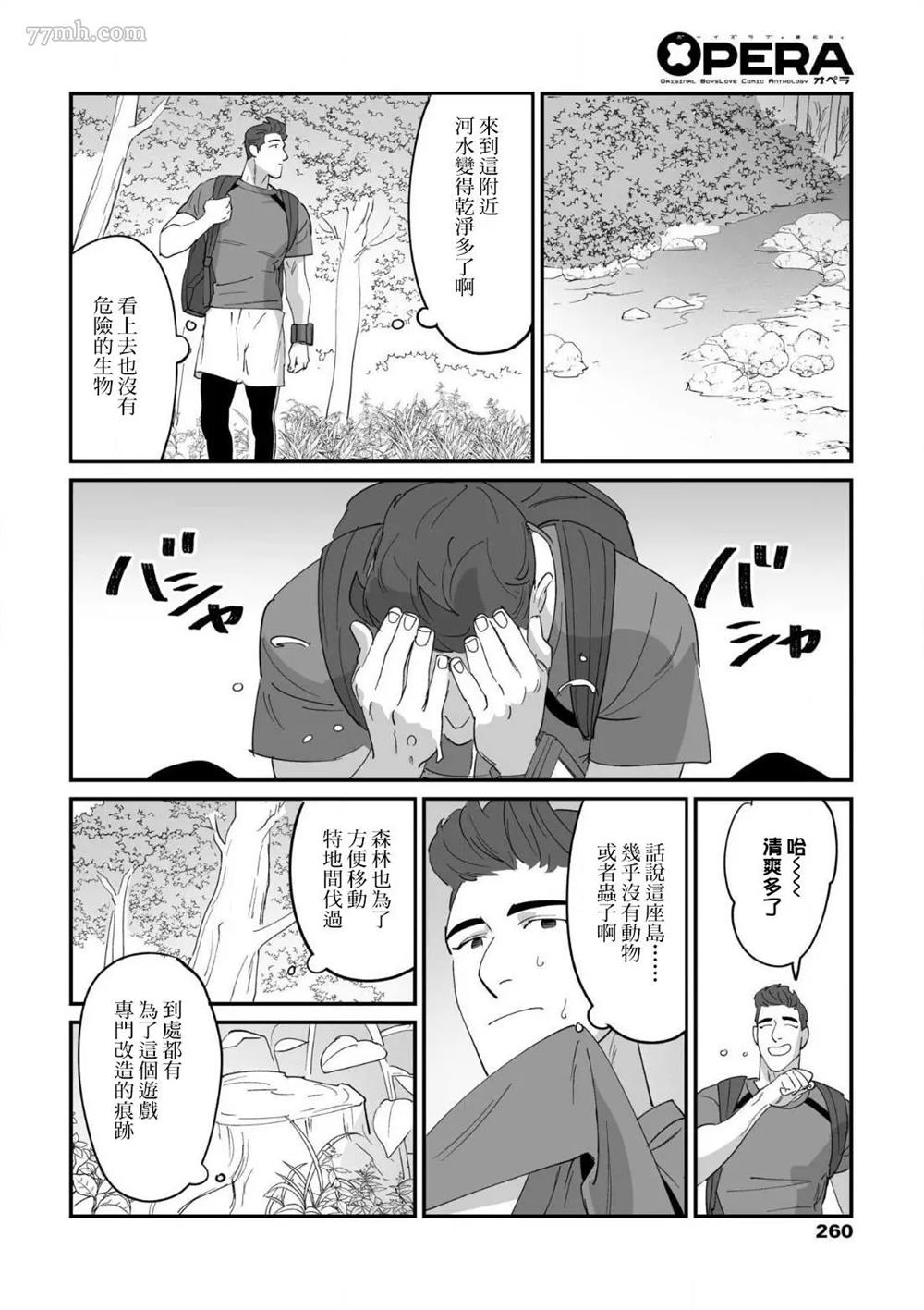 《婚配游戏》漫画最新章节第3话免费下拉式在线观看章节第【16】张图片