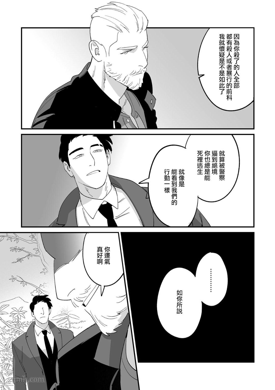 《婚配游戏》漫画最新章节第1话免费下拉式在线观看章节第【25】张图片