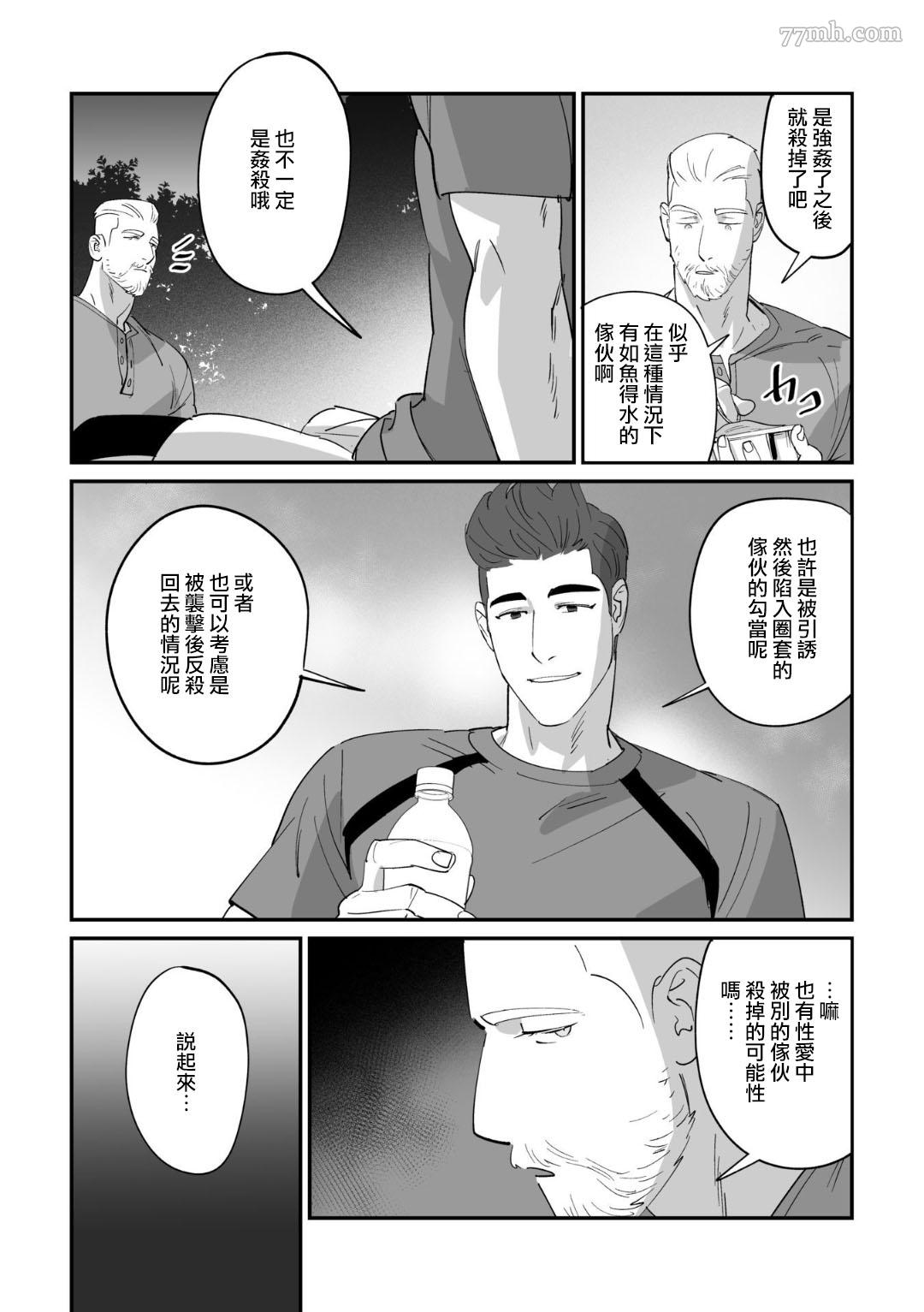 《婚配游戏》漫画最新章节第4话免费下拉式在线观看章节第【11】张图片