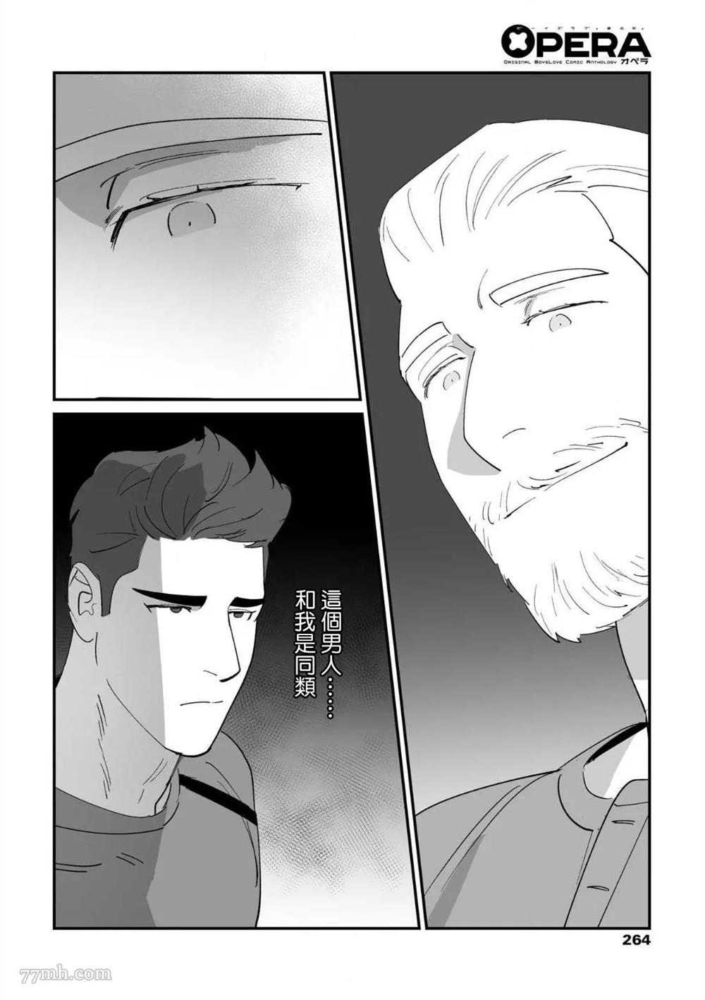 《婚配游戏》漫画最新章节第3话免费下拉式在线观看章节第【20】张图片